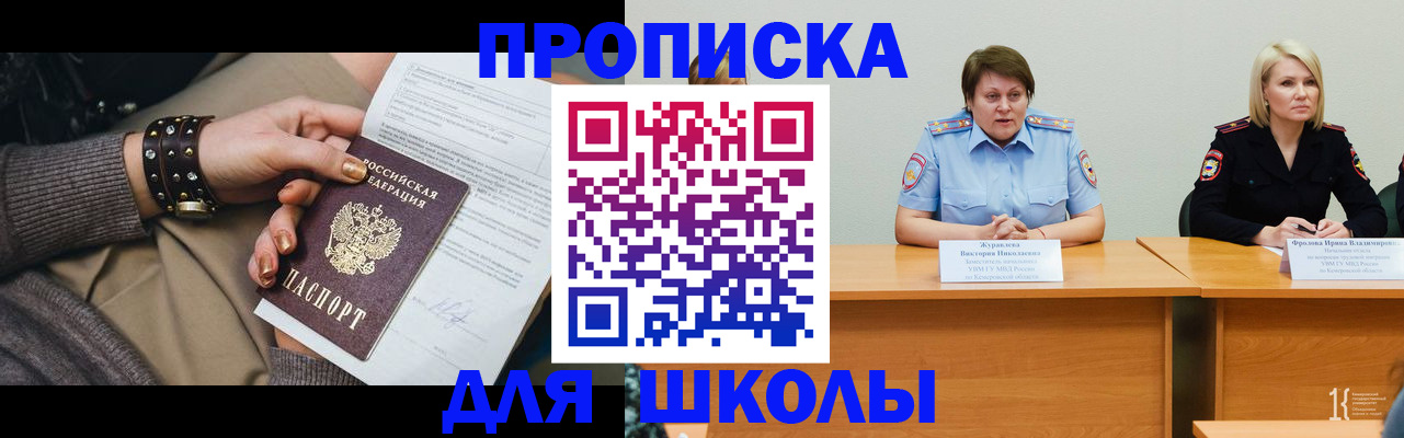 прописка для работы в Калаче-на-Дону