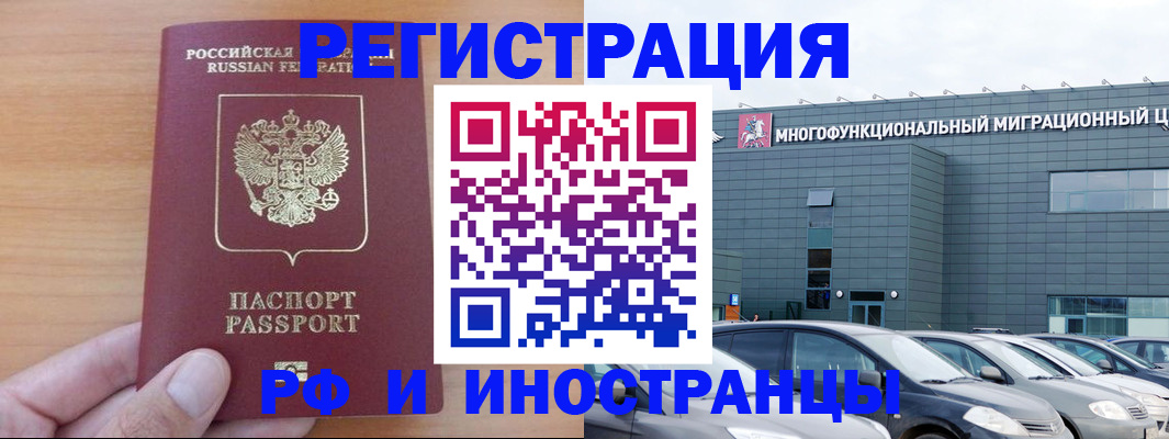 временная регистрация госуслуги в Калаче-на-Дону