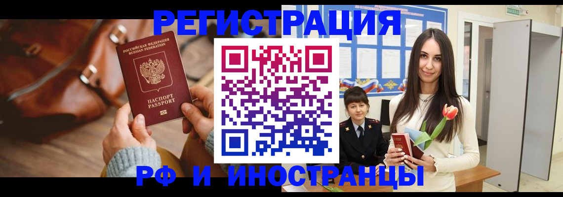 прописка для кредита в Калаче-на-Дону